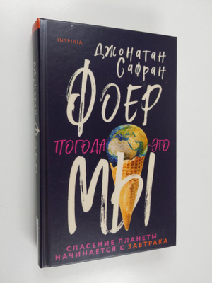 Jonathan Safran Foer : Foep my : Pogoda - eto