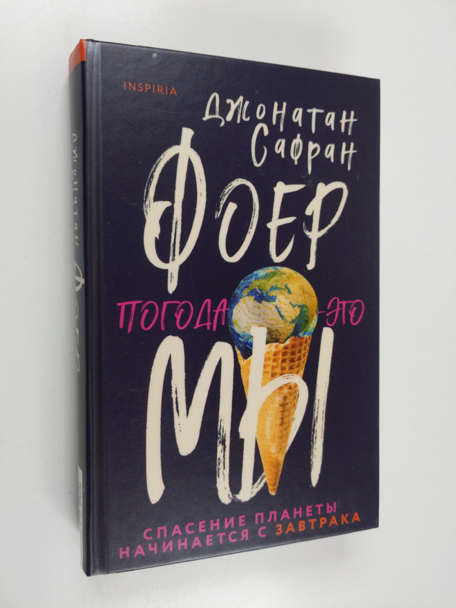 Jonathan Safran Foer : Foep my : Pogoda - eto
