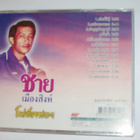 VCD - Thaimaa - ACD-10318 - pikkukuva 2