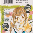 Japaninkielinen manga - pikkukuva 2