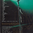 JAY 2004 INCOMPARABLE LIVE DVD - pikkukuva 2