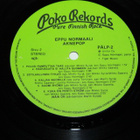 Eppu Normaali - Aknepop LP - pikkukuva 4