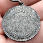 VM 1 - 1918 - pikkukuva 4