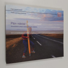 Päin näköä! : visuaalisten alojen taidepoliittinen ohjelm... - pikkukuva 1