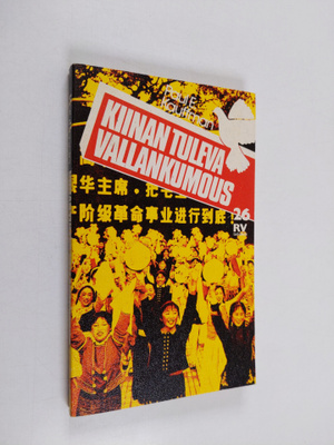 Paul E. Kauffman : Kiinan tuleva vallankumous
