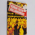 Paul E. Kauffman : Kiinan tuleva vallankumous - pikkukuva 1