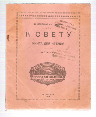 Neuvostoliitto, satukirja 1919, sivuja 72.