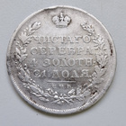 1813 russia 1 rbl silver - pikkukuva 2