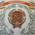 CCCP (Ukraina): Koulutuksen  Kansankomissariaatti - todistus - pikkukuva 5
