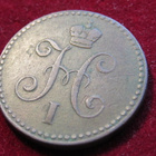 1  kopeekka  1840 Venäjä-Russia - pikkukuva 2