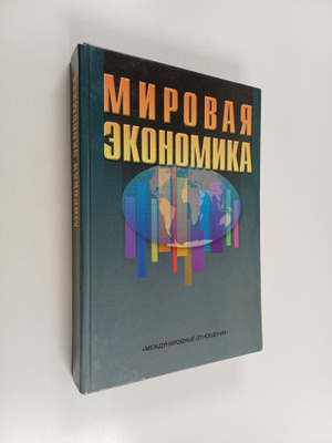 B. M. Maklyarskiy : Mirovaya ekonomika