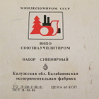 CCCP: Kosmos - 24 tulitikkuaskia - pikkukuva 2