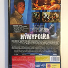 Hymypoika (DVD) Jussi Nikkilä ja Reino Nordin (2003) UUSI - pikkukuva 2