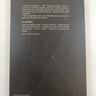 Kosmos, Band 61 - Optik - pikkukuva 2