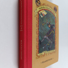 Lemony Snicket : Haamuhissi - pikkukuva 1
