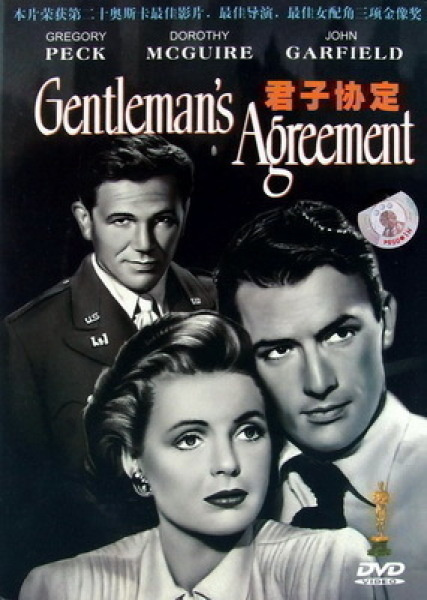 Gentlemans Agreement (1947) R0