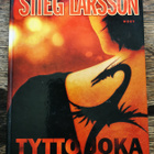 Stieg Larsson: Millennium-trilogia - pikkukuva 2