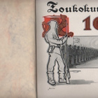 Toukokuun kuudestoista , 1936, kokonahkasid,num. 45/300, K3+ - pikkukuva 2