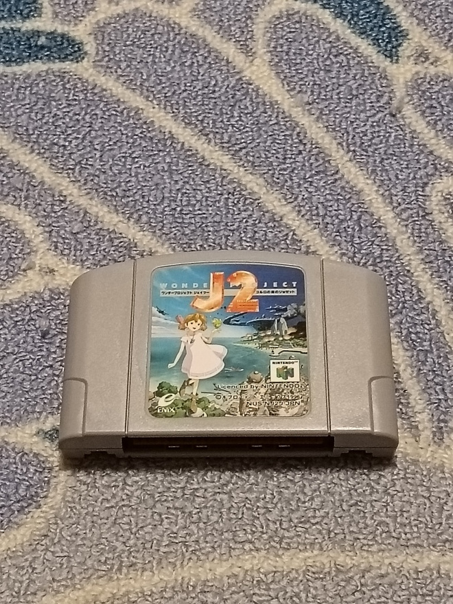 Wonder Project 2 N64 Japani