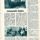 Kunta ja Me n:o 7 1965 Tyttökurssi Myllylammella. Teräsmies - pikkukuva 2