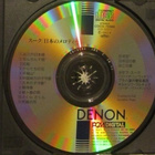 Josef Suk • Japanese Melodies CD - pikkukuva 4