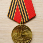 Medal "50 Years of Victory in the Great Patriotic War" - pikkukuva 1