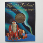 Joulupukki muistomitali - pikkukuva 1