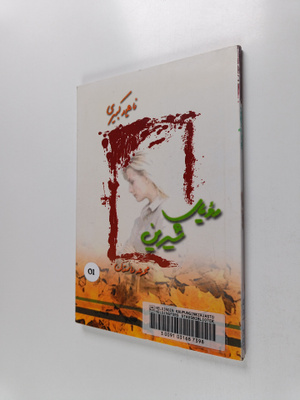 Nahid Kabiri : rw'~~ sh~r~n