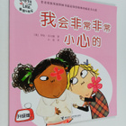 Lauren Child : Wo Hui Fei Chang Fei Chang Xiao Xin De - pikkukuva 1