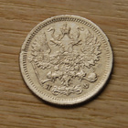 Hopea, 10 kopeekkaa 1879 Aleksenteri II - pikkukuva 2