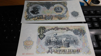 Bulgaria 200 leva 1951 UNC