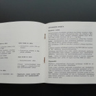 Fiat 127 auton käsikirja 62 sivua (1977) - pikkukuva 4