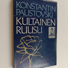 Konstantin Paustovski : Kultainen ruusu : huomioita kirja... - pikkukuva 1