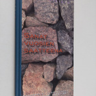 Kalevi Kivistö : Sanat vuosien saatteena - pikkukuva 1
