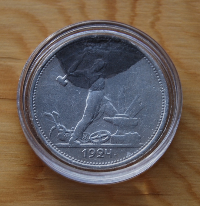 Neuvostoliitto 50 Kopeekka 1924,  Hopea