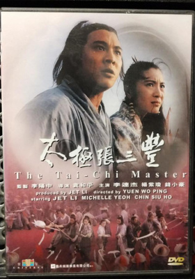 The Tai-Chi Master (Jet Li) DVD