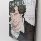 SHERLOCKDa inarugemu - pikkukuva 1