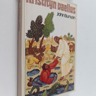 John Bunyan : Kristityn vaellus Turmeluksen kaupungista T... - pikkukuva 1