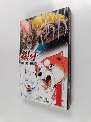 Yoshihiro Takahashi : The last wars, 4 - Koiransyöjät