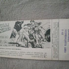 VIIDAKKO No 8 1962 - pikkukuva 2