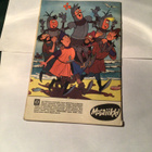 Mosaiikki sarjakuvalehti 12/64 mosaik comicheft - pikkukuva 2