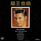 Elvis' Golden Records Cd/China Hong Kong 1991 - pikkukuva 1