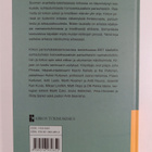 Homoseksuaalisuus Raamatussa ja kirkon opetuksessa - pikkukuva 2