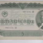Neuvostoliitto 5 Ruplaa 1937 - pikkukuva 1