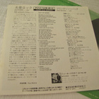 Gary U.S. Bonds Out of Work 7 45 japani 1982 Springsteen - pikkukuva 2