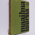 Maailma uutena : valikoima unkarilaisia novelleja 1929-1970 - pikkukuva 1