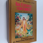 A.C. Bhaktivedanta Swami Prabhupada : Sri Caitanya-Carita... - pikkukuva 1
