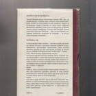 Beckett, S.; Millaista on :romaani, Otava 1963, 2. p,skp, K3 - pikkukuva 2