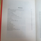 ENTISTÄ WIIPURIN MAALAISKUNTAA SANOIN JA KUVIN ( K4 v 1947 - pikkukuva 2