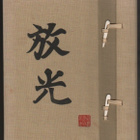 Hajek & Forman: Der frühe japanische Holzschnitt, 1957, K3 + - pikkukuva 1